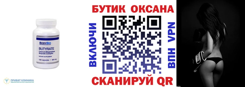 Купить закладки  Советский  Бутират жидкий экстази 