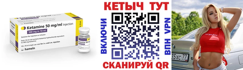Купить закладки  Советский  КЕТАМИН VHQ 