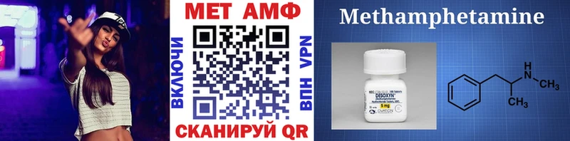 Метамфетамин пудра  Купить где  Советский 